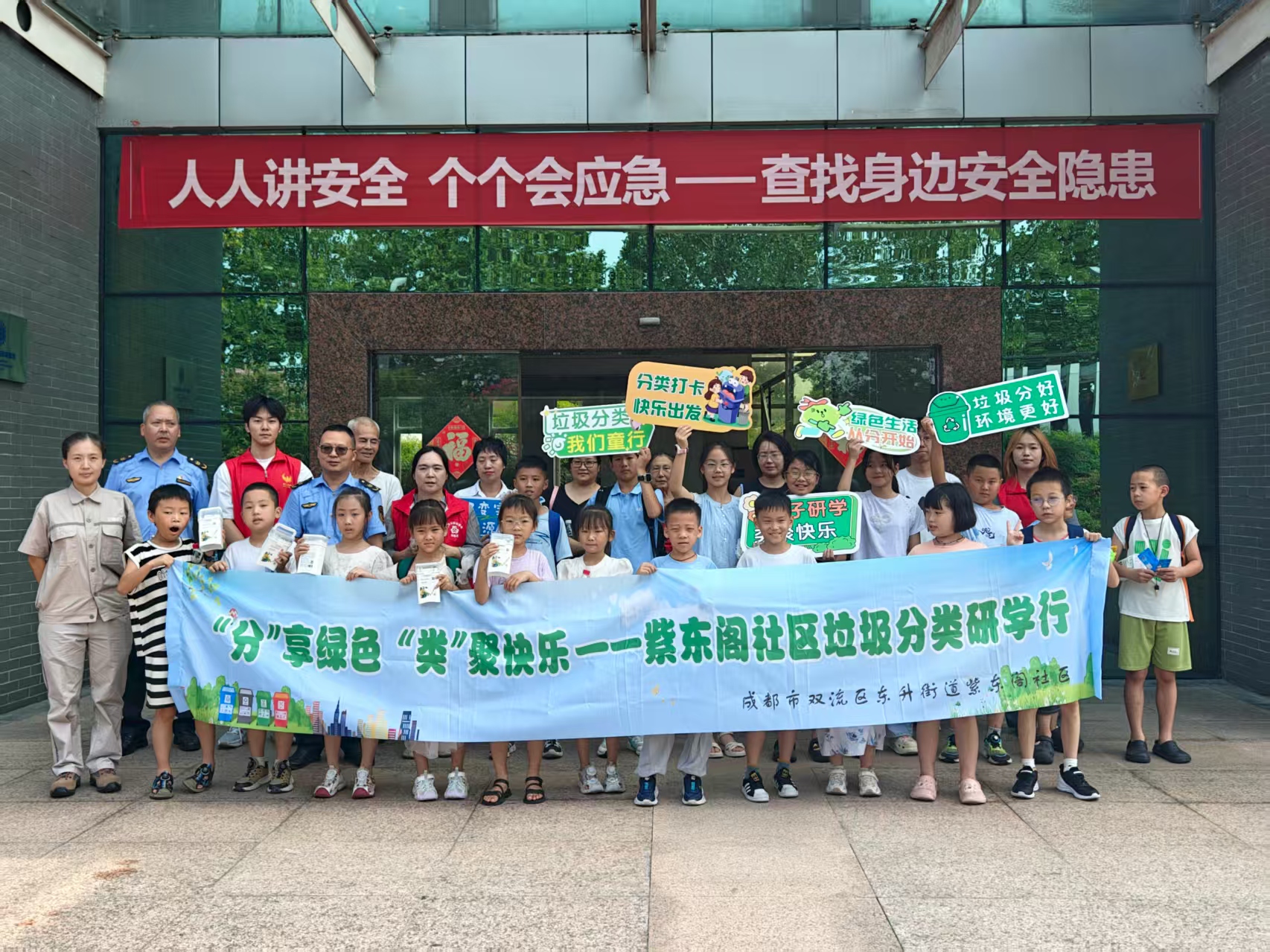20250731雙流區(qū)東升街道紫東閣社區(qū)小學(xué)生走進成都三峰開展暑期實踐活動1.jpg